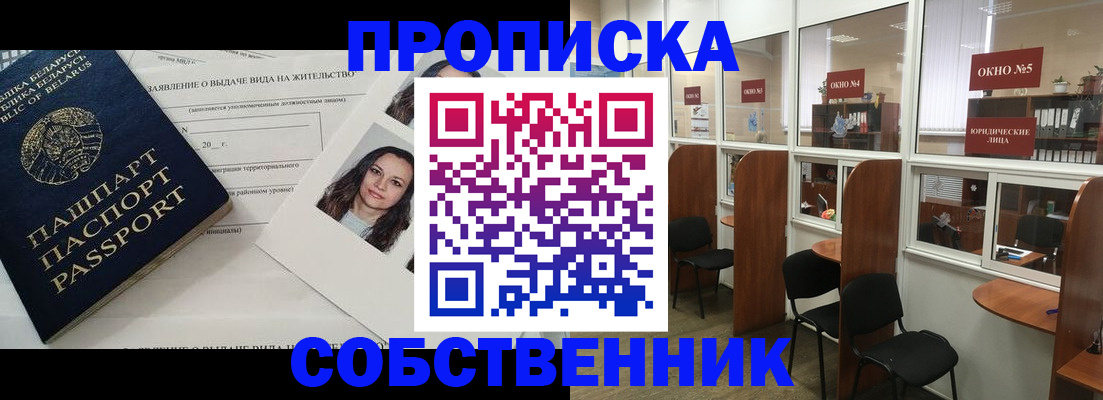 временная регистрация надежно в Острове